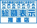 ＺＳ　煌ＩＩ　９インチメモリナビ＋バックモニター＋ＥＴＣ＋両側パワースライドドア＋スマートキー＋トヨタセーフティセンス（48枚目）