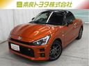 近畿２府４県＋三重県のお客様に限らせて頂いております★