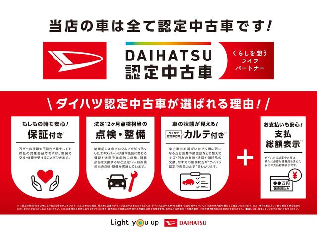 タント Ｘ　前席シートヒーター　左側電動スライドドア　届出済未使用車　衝突被害軽減ブレーキ　コーナーセンサー　バックカメラ（ナビ装着時用）　左側電動スライドドア　前席シートヒーター　電動パーキングブレーキ　ＬＥＤ　オートライト　オートエアコン　スマートキー　エコアイドル（77枚目）