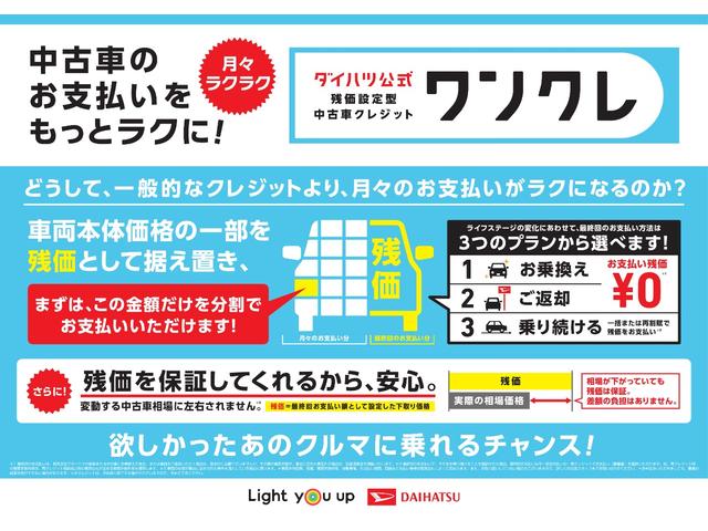 Ｘ　前席シートヒーター　左側電動スライドドア　届出済未使用車　衝突被害軽減ブレーキ　コーナーセンサー　バックカメラ（ナビ装着時用）　左側電動スライドドア　前席シートヒーター　電動パーキングブレーキ　ＬＥＤ　オートライト　オートエアコン　スマートキー　エコアイドル(80枚目)