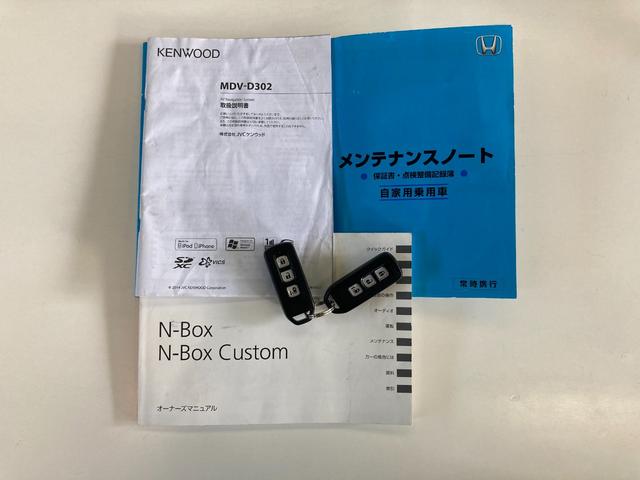 Ｎ－ＢＯＸ Ｇ・Ｌパッケージ　ケンウッドナビ　バックカメラ　スマートキー　左側電動スライドドア　純正アルミ　オートエアコン　ケンウッドワンセグナビ　バックカメラ（67枚目）