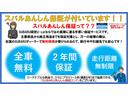 全車にＳＵＢＡＲＵあんしん保証が１年間距離無制限でついております。更に延長保証が１年２年３年（有料）付けられますので、安心して長くご使用いただけます。