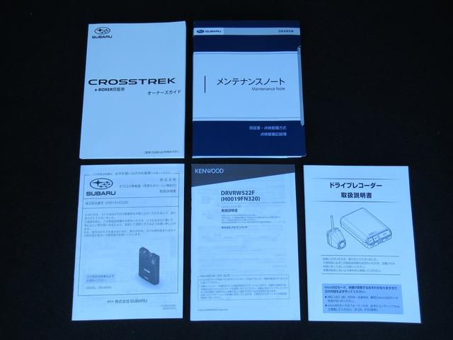 クロストレック リミテッド　Ｘモード搭載車　ルーフレール　デジタルマルチビューモニター　ナビ機能付き　ステアリングヒーター　シートヒーター　前方録画型ドラレコ　　後方録画型ドラレコ　ドライバーモニタリングシステム（57枚目）