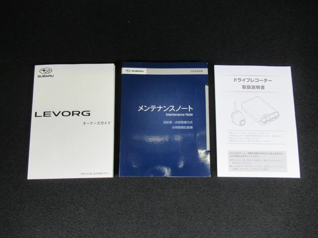 レヴォーグ STIスポーツ EX アイサイトX搭載車 スマートリヤビューミラー ZF製電子制御ダンパー ドライブモードセレクト STIロゴ入り大型マフラーカッター レッドステッチ入りボルドー色本革スポーツシート(58枚目)