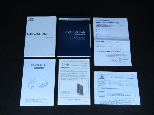 レヴォーグオーナーズガイドとメンテナンスノート等です。