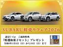 京都スバルでは、フェア期間中にご成約いただいたお客様へ『特選和菓子セット』をプレゼントいたします！この機会に　ご検討いかがでしょうか。ご来店、お問合せお待ちしております。