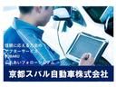 安心のカーライフに、信頼性の高いアフターケアは欠かせません。納車後の無料点検から始まる「ＳＵＢＡＲＵふれあいフォローシステム」でお客様のカーライフをきめ細かくサポートします。
