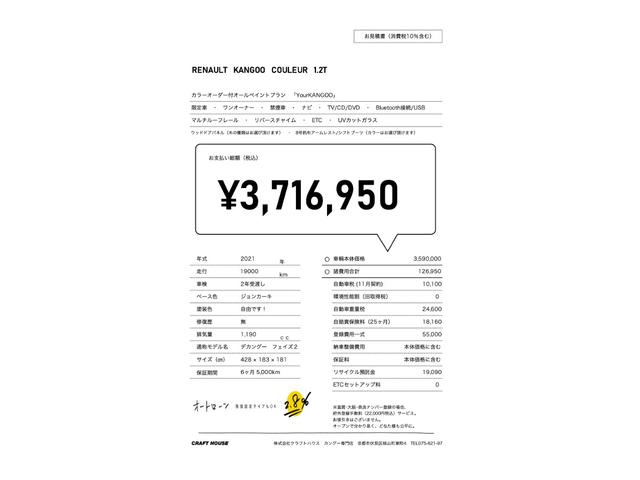 カングー クルール ワンオーナー 禁煙車 ナビ フルセグ Bluetooth/USB DVD/CD ルーフレール リバースチャイム ETC ウッドドアパネル 帆布アームレスト カラーオーダーYourKANGOO(2枚目)