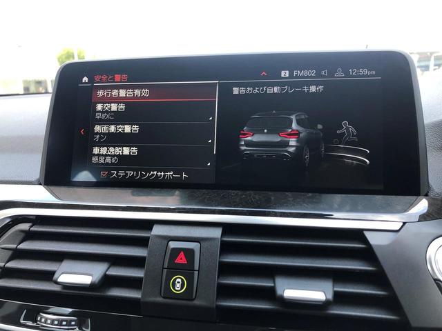 xDrive 20i Xライン ハイラインパッケージ ・ハイラインPKG・黒レザーシート・後期モデルメ-タ-液晶・アクティブクルーズコントロール・ヘッドアップD・ワイアレス充電・全周囲カメラ・純正19AW・電動トランク・地デジ・衝突軽減ブレーキ・G01(41枚目)