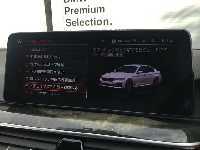 540i xDrive Mスポーツ セレクトPKG 電動ガラスサンルーフ ハーマンカードンサラウンド サンプロテクションガラス 340PS 黒革 F&Rシートヒーター HDDナビ 後退アシスト ACC 19AW LEDヘッドライト(55枚目)