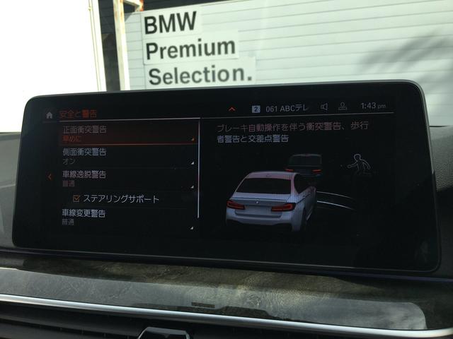 540i xDrive Mスポーツ セレクトPKG 電動ガラスサンルーフ ハーマンカードンサラウンド サンプロテクションガラス 340PS 黒革 F&Rシートヒーター HDDナビ 後退アシスト ACC 19AW LEDヘッドライト(56枚目)