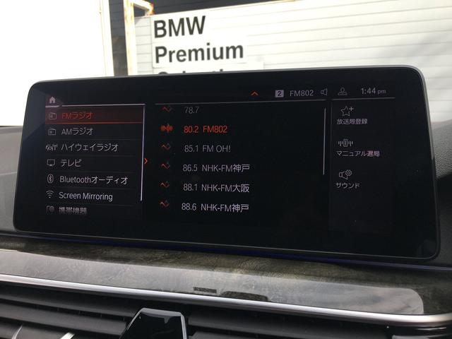540i xDrive Mスポーツ セレクトPKG 電動ガラスサンルーフ ハーマンカードンサラウンド サンプロテクションガラス 340PS 黒革 F&Rシートヒーター HDDナビ 後退アシスト ACC 19AW LEDヘッドライト(61枚目)