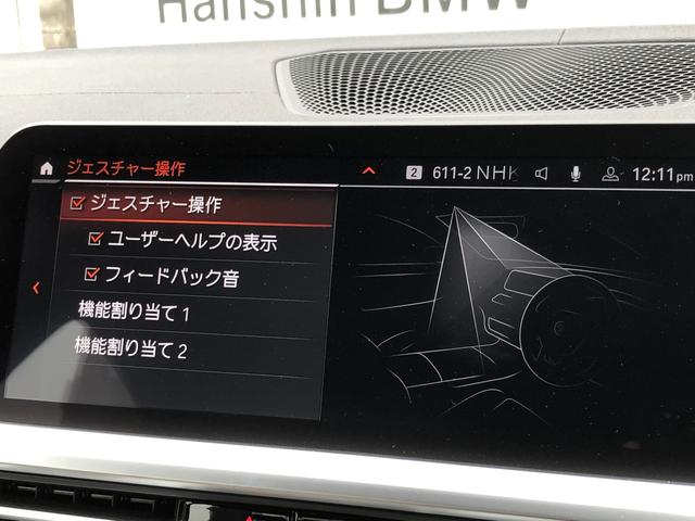 M340i xDrive ・認定保証・アイボリーレザーシート・ACC・ヘッドアップディスプレイ・レーザーライト・Harman/Kardon・シートヒーター・全周囲カメラ・アンビエントライト・純正HDDナビ・TV・バックカメラ(53枚目)