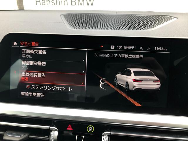 M340i xDrive ・認定保証・ブラックレザー・電動トランク・全周囲カメラ・LEDヘッドライト・衝突軽減ブレーキ・車線逸脱警告・車線逸脱警告・ACC・レーザーライト・純正HDDナビ・地デジ・Bカメラ・ミラーETC・G20(45枚目)