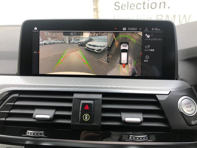 xDrive 20d Mスポーツ 認定保証・ワンオーナー・純正20インチAW・ACC・ヘッドアップディスプレイ・Dアシスト・LED・純正HDDナビ・360度カメラ・PDC・地デジ・シートヒーター・電動シート・電動リアゲート・ETC(37枚目)