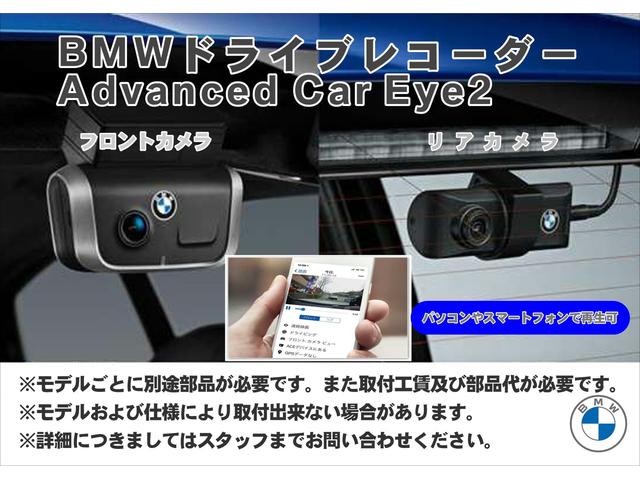 xDrive 20d Mスポーツ 認定保証・ワンオーナー・純正20インチAW・ACC・ヘッドアップディスプレイ・Dアシスト・LED・純正HDDナビ・360度カメラ・PDC・地デジ・シートヒーター・電動シート・電動リアゲート・ETC(77枚目)
