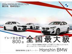 ｂｍｗ３シリーズセダンの中古車を探すなら グーネット中古車