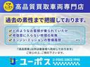 ダイナミックエディション　ユーザー買取　マンハッタングレーフロントエアロバンパー　マンハッタングレーサイドプロテクター　２０インチ５本スポークアルミ　パノラミックビューモニター　スペアスマートキー（12枚目）