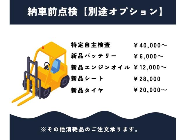 日本 　トヨタ／２．５ｔ　ディーゼル車／ＡＴ車／２３０２１時間／全回転フォーク／最大揚高３．０ｍ／ナンバー取得可能（１１９３９）（4枚目）