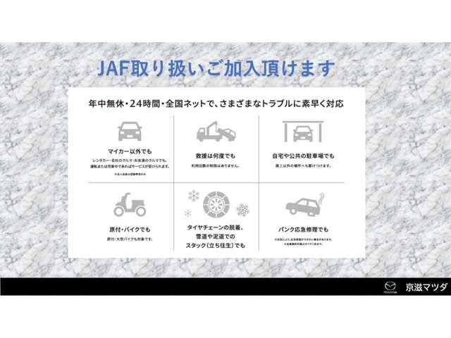 【ＪＡＦ】保険のロードサービスは車に、ＪＡＦの場合は「人に」かかるサービスです。会社の車やレンタカー、友人の車に同乗していても対象！バイクや原付も対象！２４時間３６５日全国どこでもカーライフをサポート