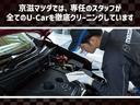 ２．２　ＸＤ　Ｌパッケージ　ディーゼルターボ　弊社下取り　ＥＴＣ車載器　白革シート　電動シート　電動リアゲート　シートヒーター　アダプティブＬＥＤヘッドライト　レーダークルーズコントロール（49枚目）