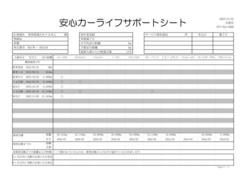 �������若�� ���������Уڥ����ܡ��ϥ��롼�ա���󥪡��ʡ����ȣɣĥإåɥ饤�� 0701931A20251227Z001 4