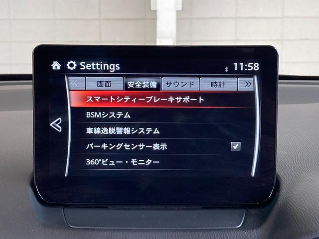 ＭＡＺＤＡ２ １．５　１５Ｓ　スマート　エディション　当社下取り　ワンオーナー　マツコダコネクトナビＴＶ　３６０度カメラ　ＥＴＣ　ＬＥＤライト　車線逸脱警報　パーキングセンサー　ブラインドスポットモニター　横滑り防止　Ｂｌｕｅｔｏｏｔｈ　ＵＳＢ接続（15枚目）