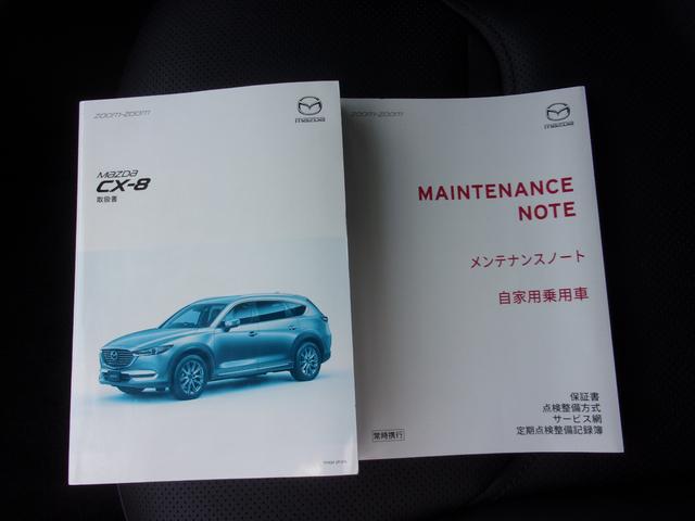 ＣＸ－８ ２．２　ＸＤ　Ｌパッケージ　ディーゼルターボ　４ＷＤ　当社下取り　ワンオーナー　２．２ディーゼルターボ　４ＷＤ　マツダコネクトＴＶ　３６０度ビューカメラ　３列シート６人乗り　革パワーシート　シート＆ハンドルヒーター　レーダークルーズ　スマートキー　ＬＥＤ（39枚目）