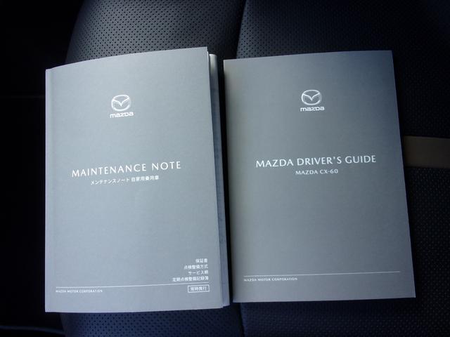 ＣＸ－６０ ３．３　ＸＤハイブリッド　エクスクルーシブ　スポーツ　ディー　当社下取り　ワンオーナー　３．３ディーゼルＨＶ４ＷＤ　マツダコネクトナビＴＶ　３６０度カメラ　２カメラドラレコ　ＥＴＣ　革パワーシート　シート＆ハンドルヒータ　シートベンチレーション　レーダークルーズ（48枚目）