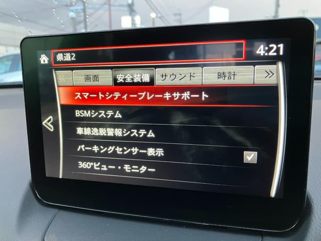 ＭＡＺＤＡ２ １５Ｓ　スマートエディション　１．５　１５Ｓ　スマート　エディション　ワンオーナー　衝突被害軽減ブレーキ　３６０°ビューモニター　Ａｐｐｌｅ　ＣａｒＰｌａｙ／Ａｎｄｒｏｉｄ　Ａｕｔｏ対応　マツダコネクトナビゲーション（13枚目）