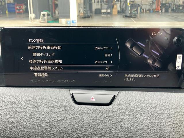 マツダは衝突被害軽減ブレーキだけでは終わらない。走る歓びを提供する為に考えた、マツダの安全思想。【プロアクティブセーフティ】　充実の先進安全装備【ｉ－ＡＣＴＩＶＳＥＮＳＥ】で、貴方の運転をサポート。