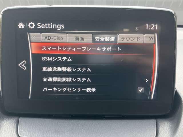 ＭＡＺＤＡ２ １．５　１５Ｓ　プロアクティブ　衝突被害軽減ブレーキ（15枚目）