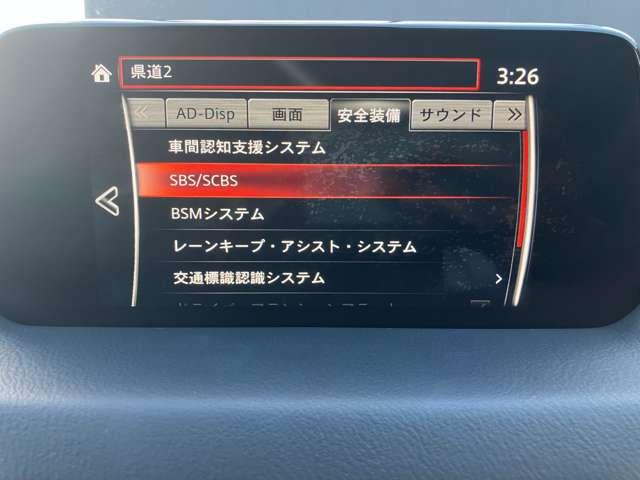 CX-8 2.2 XD Lパッケージ ディーゼルターボ 衝突被害軽減ブレーキ 360°ビューカメラ(17枚目)