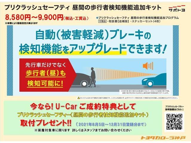 G クエロ フルセグ メモリーナビ DVD再生 バックカメラ 衝突被害軽減システム ETC ドラレコ 両側電動スライド LEDヘッドランプ 乗車定員7人 3列シート アイドリングストップ(2枚目)