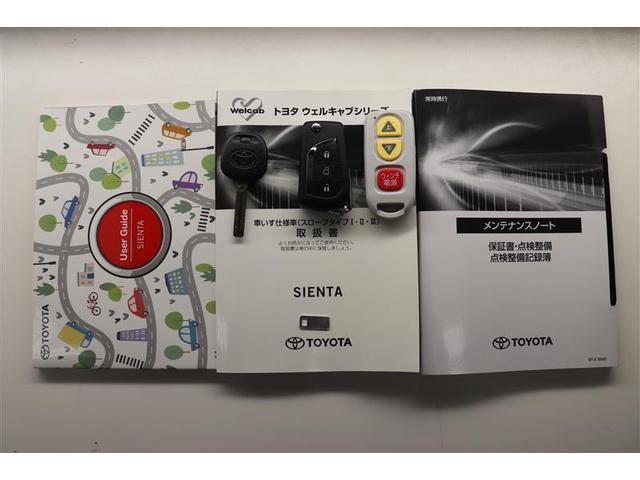 シエンタ WEL X クルマイス1 福祉車両車いす使用 ディスプレイオーディオ フルセグ バックカメラ 衝突被害軽減システム ETC2.0 助手席側電動スライドドア LEDヘッドランプ ウオークスルー 記録簿(30枚目)