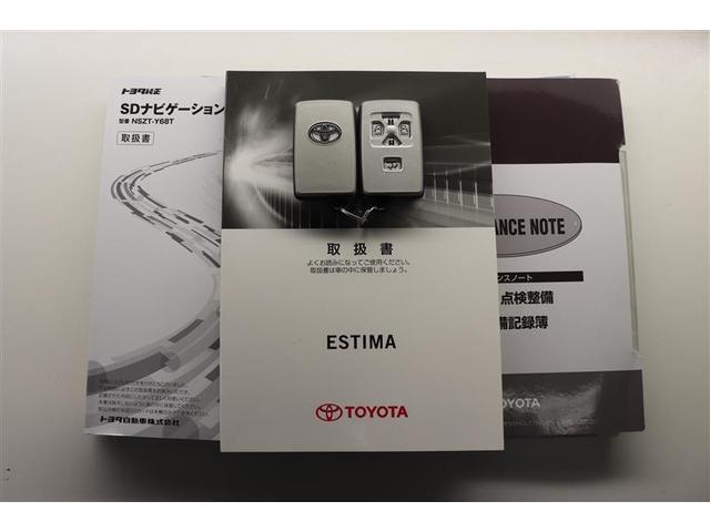 取扱説明書、メンテナンスノート、スペアキー揃っています。その他、お車についてご不明な点や気になることがございましたら、お気軽に展示店舗までお問い合わせください。