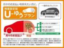 中古車のお得な買い方「Ｕ－ゆうプラン」予め設定した残価分を最終回に据え置き、残りの金額を毎月計画的にお支払い頂くプランです♪通常割賦よりも月々のお支払いを軽く出来ます※一部対象外の車両がございます。