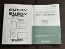 取り扱い説明書等