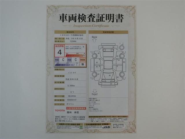 トヨタ パッソ モーダ 前後誤発進抑制機能 Ｒカメラ ワンセグテレビの中古車｜グーネット中古車