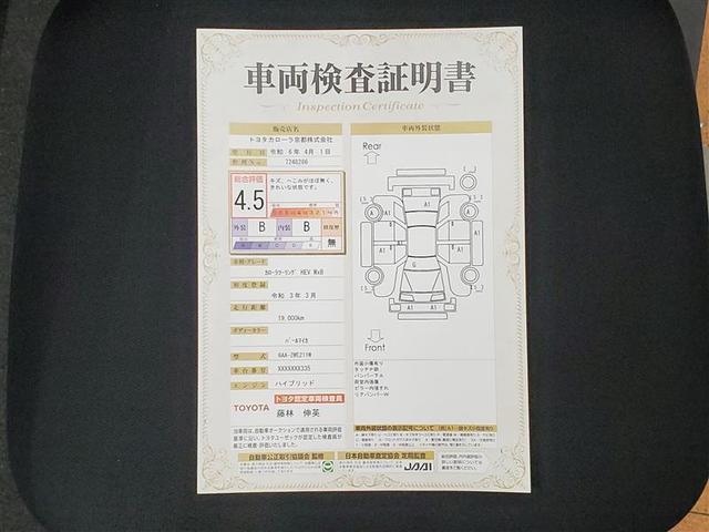 カローラツーリング ハイブリッド　ダブルバイビー　衝突被害軽減Ｓ　ＥＴＣ付　１オナ　Ｂカメラ　ＬＥＤヘッド　オートクルーズ　オ－トエアコン　パワステ　横滑り防止　カーテンエアバック　ナビ　メモリーナビゲーション　セキュリティ　エアバッグ　キーレス（2枚目）