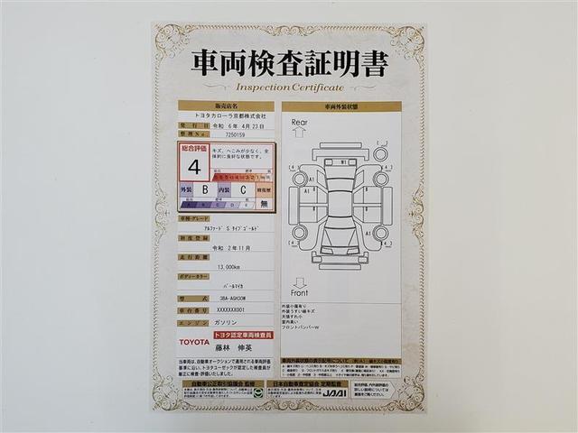 ２．５Ｓ　タイプゴールド　フルセグ地デジ　ＬＥＤヘッド　１オーナー　デュアルエアコン　ドラレコ付き　ＡＣ１００Ｖ電源　メディアプレイヤー接続　イモビライザ　横滑り防止　ＡＢＳ　キーフリー　パワーウィンドウ　ＤＶＤ再生可能(2枚目)