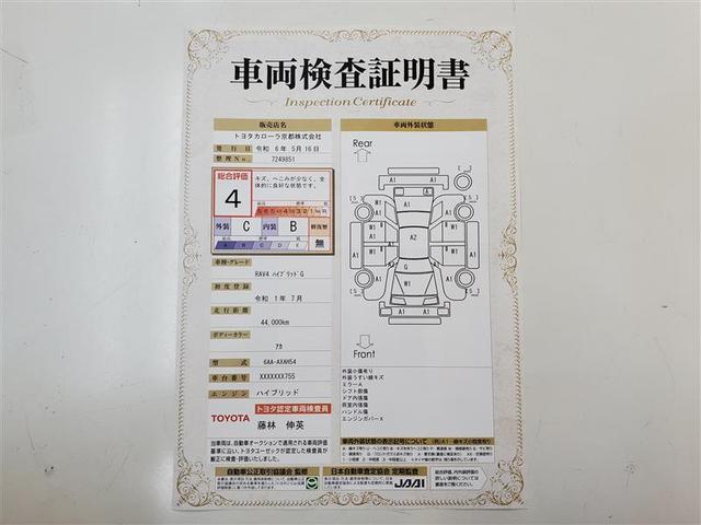 ハイブリッドＧ　バックカメラ付き　クルーズＣ　ＬＥＤヘッド　横滑り防止機能　イモビ　電動パワーシート　サイドエアバッグ　メモリ－ナビ　ＥＴＣ　スマートキ－　４ＷＤ　キーフリー　ナビＴＶ　アルミホイール　ＡＢＳ　ＤＶＤ(2枚目)