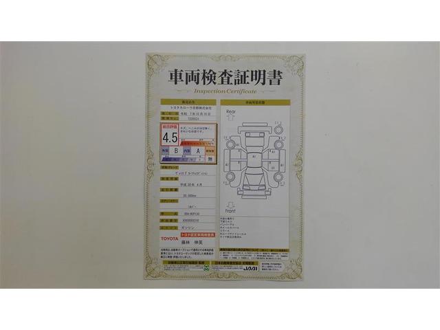 ヴィッツ Ｆ　セーフティーエディション　衝突被害軽減　フルセグＴＶ　ドライブレコーダー　アイドリングストップ機能　パワーステアリング　パワーウィンドウ　ＥＳＣ　盗難防止システム　スマートキー　エアコン　ＡＢＳ　ワンオーナー　Ｂカメラ　ＥＴＣ（2枚目）