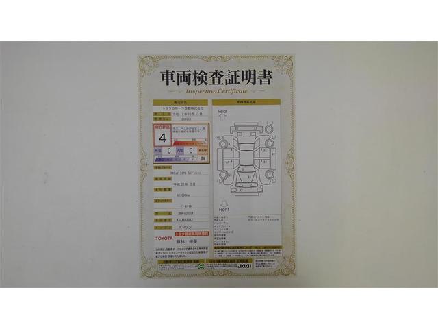 エスティマ ２．４アエラス　Ｇエディション　両側電動パワースライドドア　キーレスエントリー　クルーズＣ　スマートキ　ナビ＆ＴＶ　Ｂモニター　運転席エアバック　パワーウインドウ　１オーナー　切り替え４ＷＤ　助手席エアバック　寒冷地　ＰＳ　地デジ（2枚目）