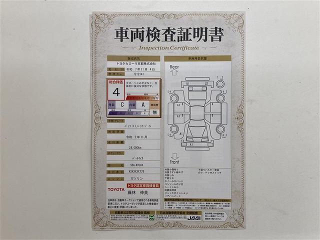 パッソ Ｘ　ＬパッケージＳ　衝突回避支援ブレーキ機能　フルフラット　横滑り防止機能　Ｉストップ　盗難防止システム　スマトキー　リアカメラ　Ｗエアバック　ＡＵＸ　ワンセグＴＶ　ドライブレコーダー　オートエアコン　ナビＴＶ　ＡＢＳ（2枚目）
