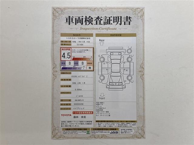 ヤリスクロス ハイブリッドZ ドライブレコーダ インテリジェントキー アルミホイル LEDライト 1オ-ナ- リアカメラ クルーズコントロール 横滑り防止システム ナビTV メモリーナビゲーション 電動シ-ト パワステ キーフリー(2枚目)