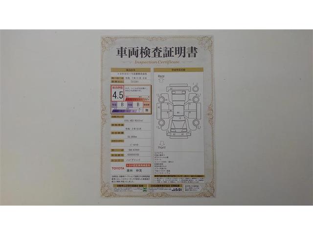 クラウンハイブリッド ＲＳ　リミテッド　ＬＥＤヘッドライト　サイドエアバッグ　１オーナー　盗難防止システム　Ｐシート　Ｂカメラ　エアバッグ　ＤＶＤ　ＡＢＳ　クルーズコントロール　キーレス　フルセグ　スマートキー　アルミホイール　メモリーナビ（2枚目）