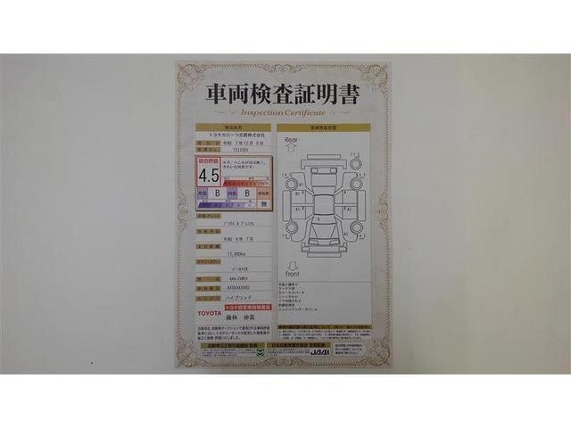 プリウス Aプレミアム 電動パワーシート 黒革シート AC100V アイドリングストップ機能 LEDライト 地デジフルセグ Rカメラ スマキー クルコン メモリナビ AC ETC キーレスエントリー イモビ アルミホイール(2枚目)