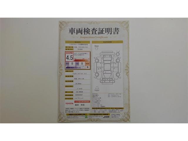 ヴォクシー ハイブリッドＳ－Ｚ　パワーウィンドウ　ＤＶＤ再生機能　インテリキー　横滑防止装置　地デジＴＶ　アクティブクルーズコントロール　１オナ　フルオートエアコン　リアカメラ　エアバッグ　ＡＢＳ　１００Ｖ充電　ナビＴＶ　ＷＡＣ（2枚目）