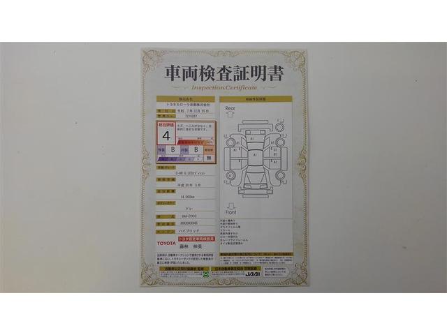 Ｃ－ＨＲ Ｇ　ＬＥＤエディション　ＡＣ１００Ｖ　プリクラッシュセーフティー　横滑り防止機能　Ｂカメ　地デジ　ＬＥＤヘッドライト　ドラレコ付き　盗難防止装置　ＡＡＣ　スマートキー　ＤＶＤ再生可　デュアルエアバッグ　キーフリー　ＡＢＳ（2枚目）
